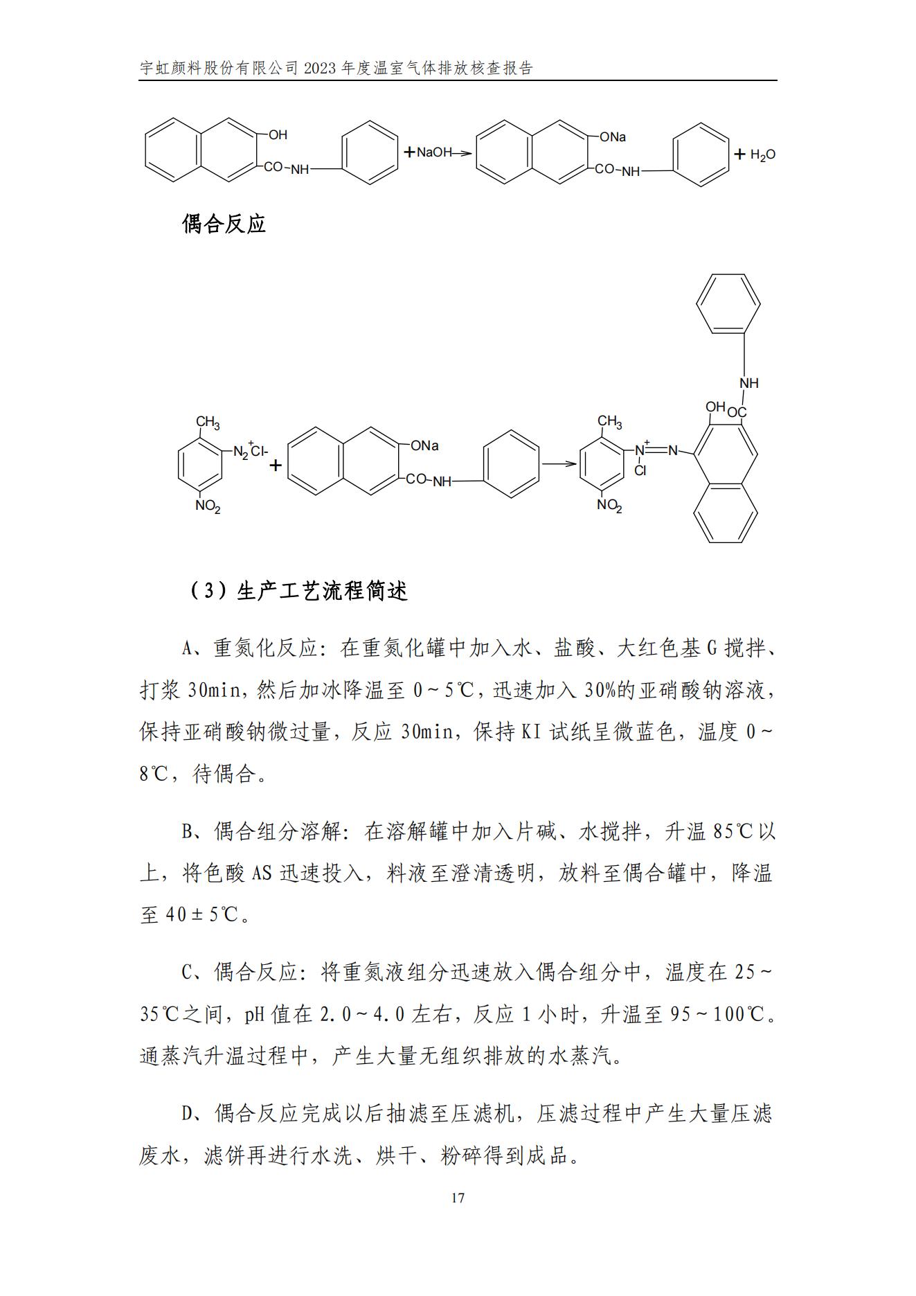 榴莲视频APP官方进入网站下载颜料股份有限公司的核查报告(1)_20