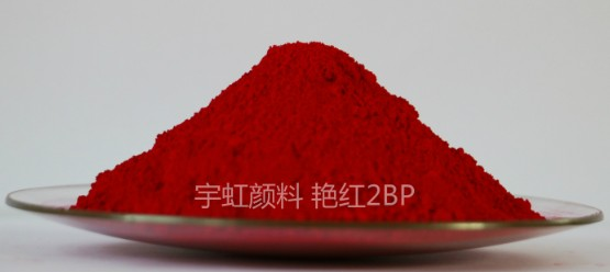 【榴莲视频APP官方进入网站下载颜料】精品推荐——耐晒艳红2BP（PR48:2）