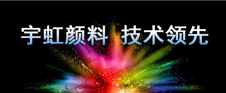 热烈祝贺榴莲视频APP官方进入网站下载颜料荣获“山东省科学技术奖”