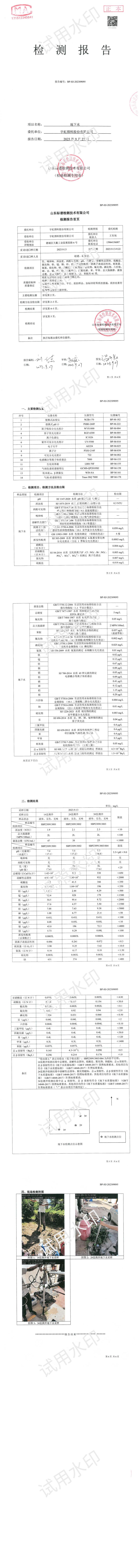 09095榴莲视频APP官方进入网站下载正本(1)_00